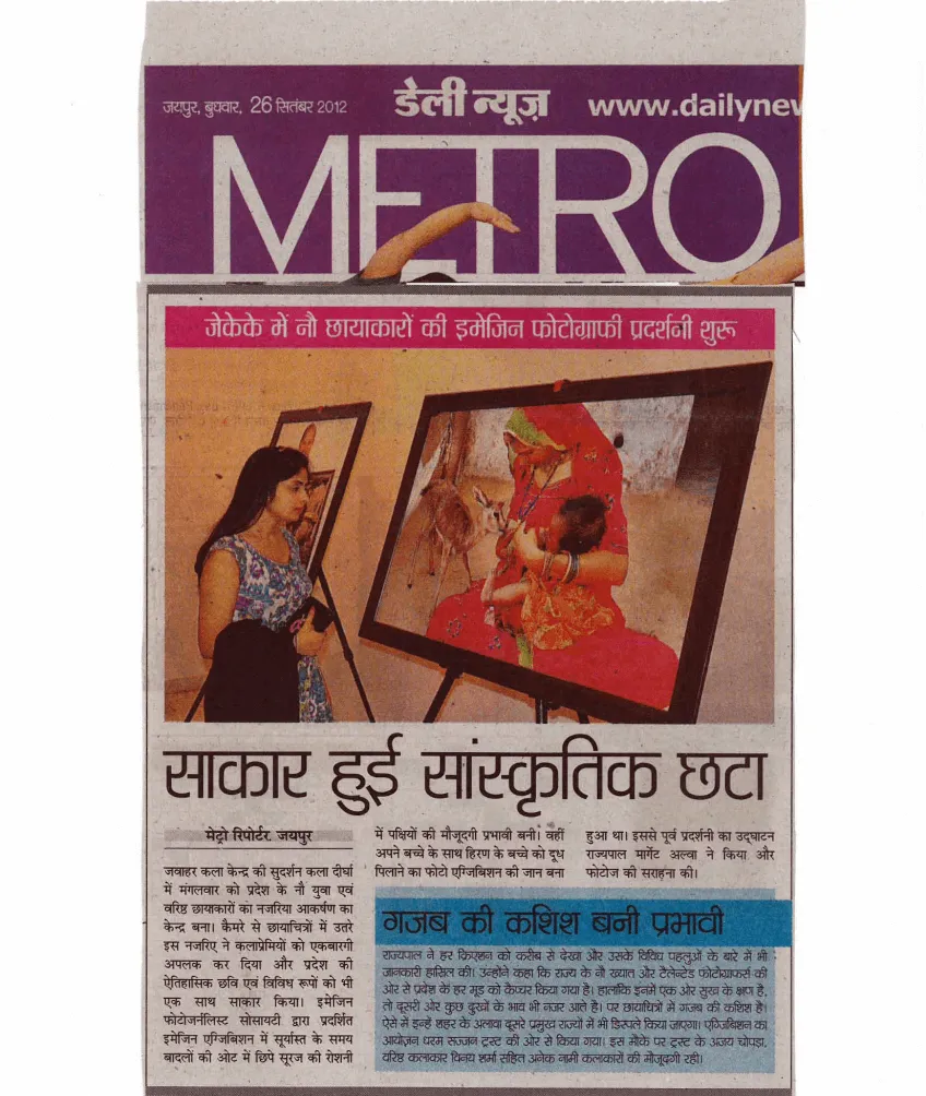 Press clipping 11 — Imagine Photojournalist Society