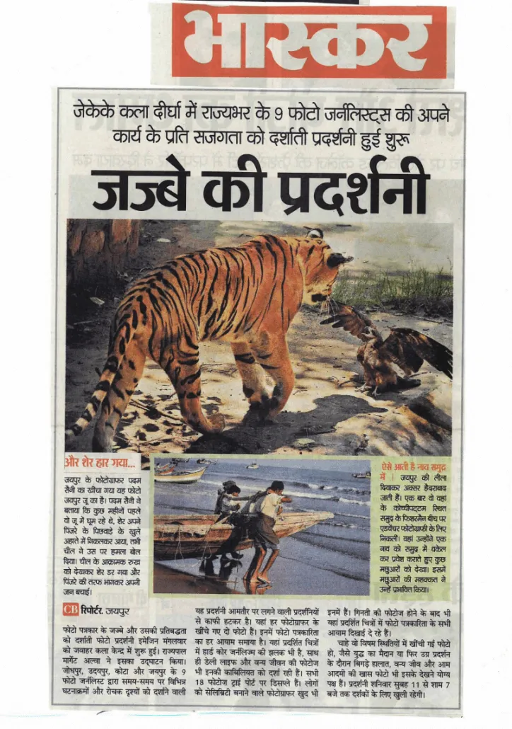 Press clipping 13 — Imagine Photojournalist Society