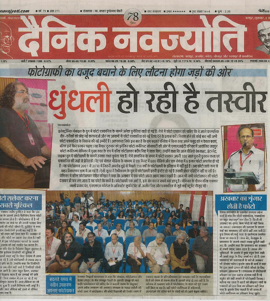 Press clipping 3 — Imagine Photojournalist Society