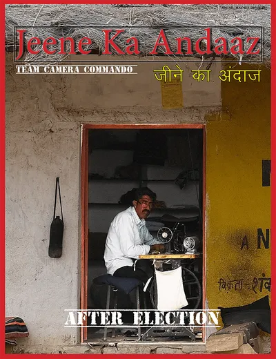 Jeene Ka Andaaz — August 2024