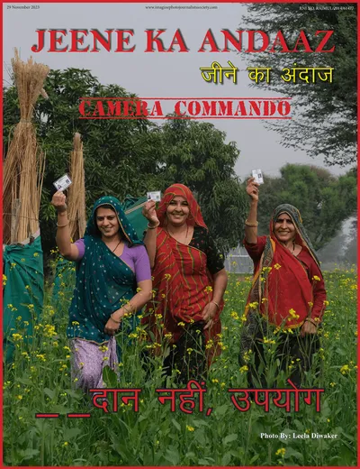 Jeene Ka Andaaz — November 2023